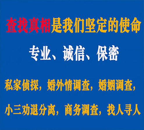 关于浉河卫家调查事务所